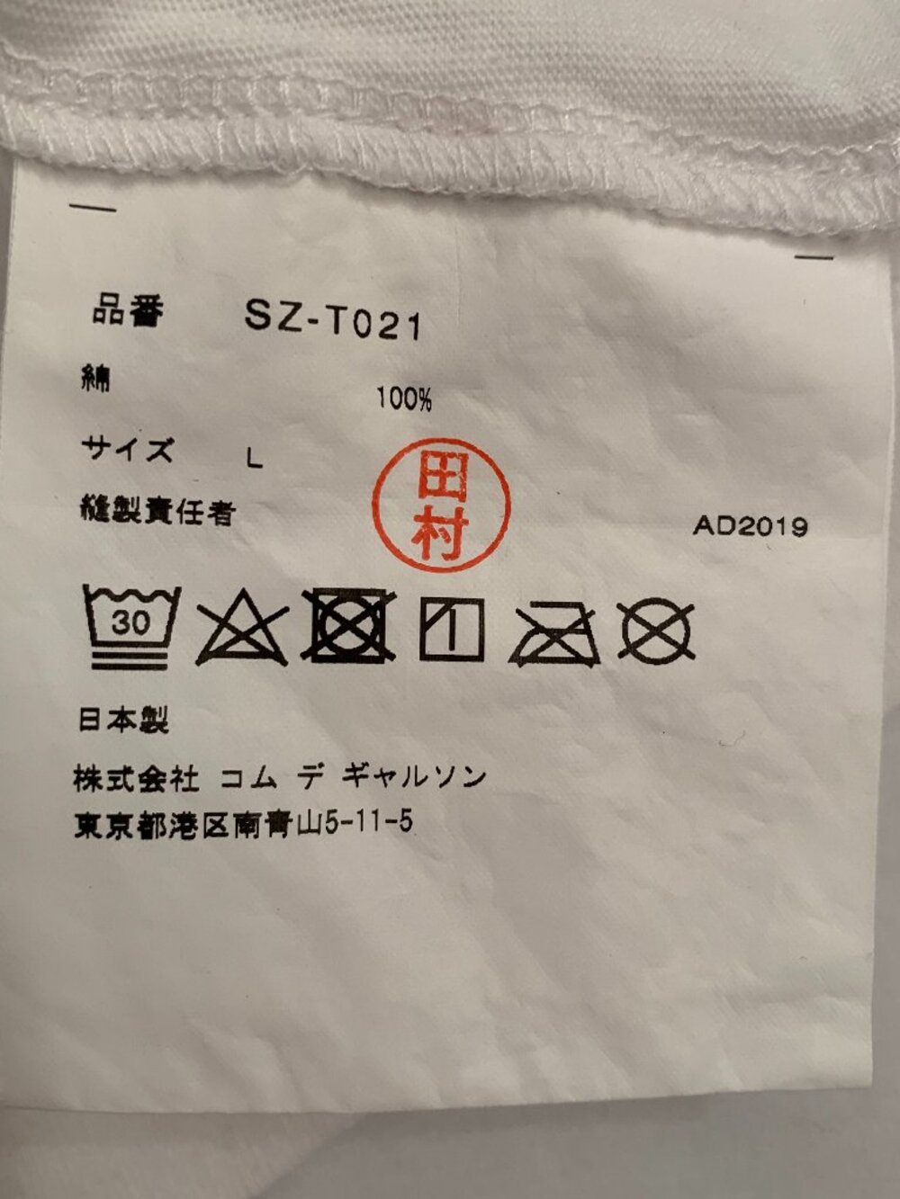 CDG  t shirt - Picture 7 of 11